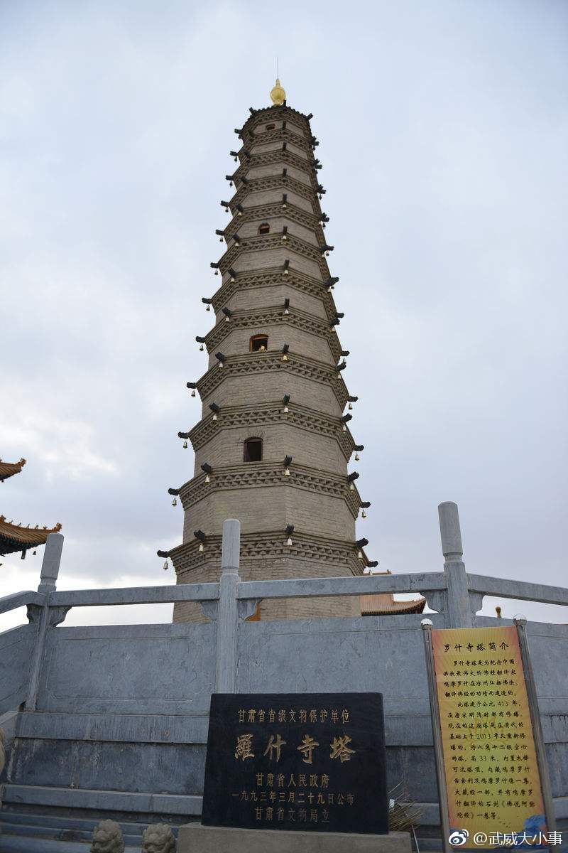 全世界惟一以罗什命名的寺院——鸠摩罗什寺|鸠摩罗什|武威|西域_新浪