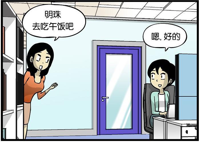 恶搞漫画:讨好上司的好方法