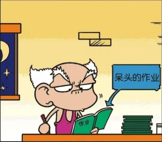 呆头的作业总是犯低级的错误好不容易改好一次老师看后想吐血