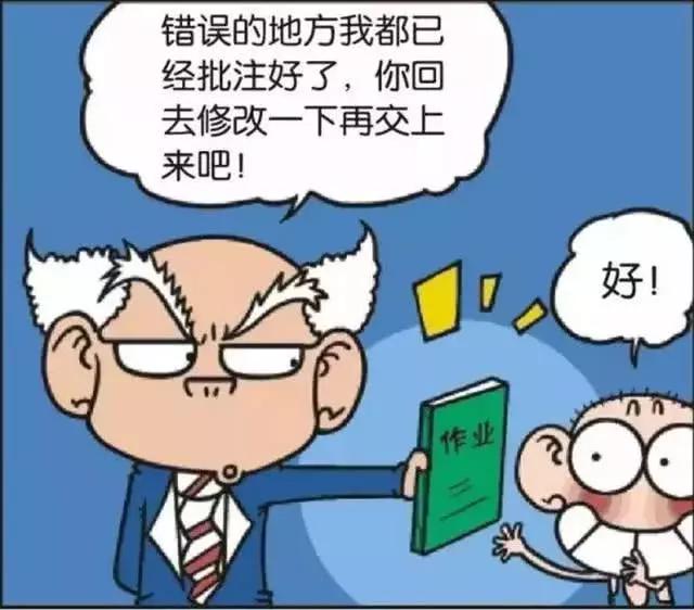 呆头的作业总是犯低级的错误好不容易改好一次老师看后想吐血
