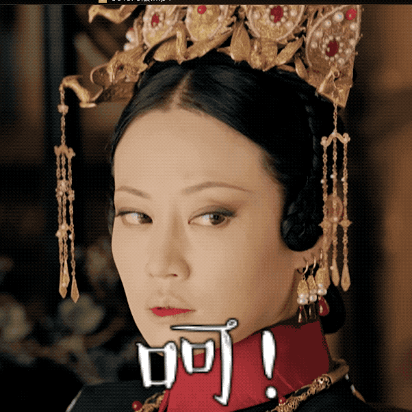 只要逢宫斗必输,还要勇当背锅侠,再也没有新的表情包了 67《 》中最