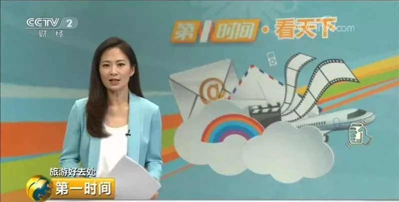 《第一时间》早晨八点档2018年8月20日 cctv2(财经频道)姑婆山又上