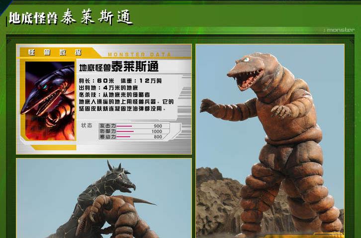 盘点历代奥特曼基本都有出现并且让人记住的普通怪兽