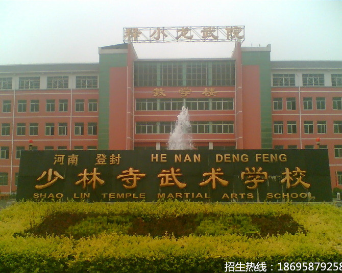 少林寺文武学校的教练教学是怎么样的?