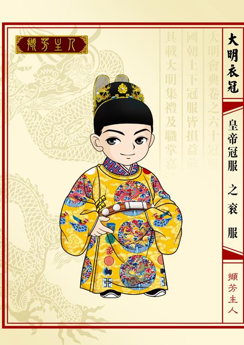 明朝的皇帝只穿黄色龙袍？不，还有冕服、衮服、戎服|皇帝|衮服|龙袍_新浪新闻
