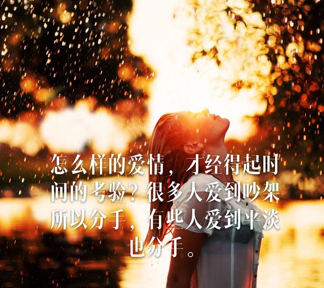 爱情从来都不公平