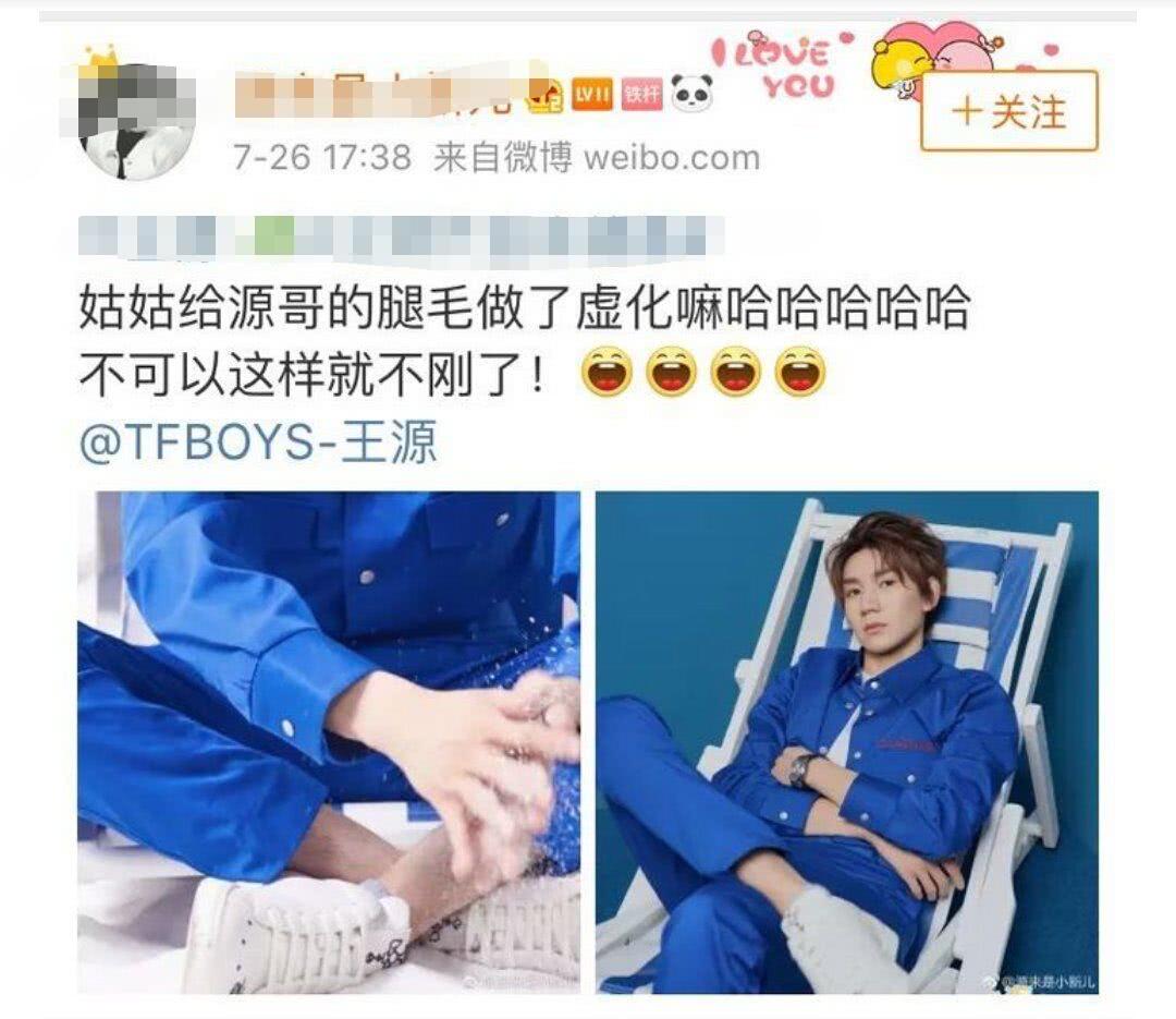 王源新造型被腿毛成功抢镜,工作室举动令粉丝不满:这样就不刚了