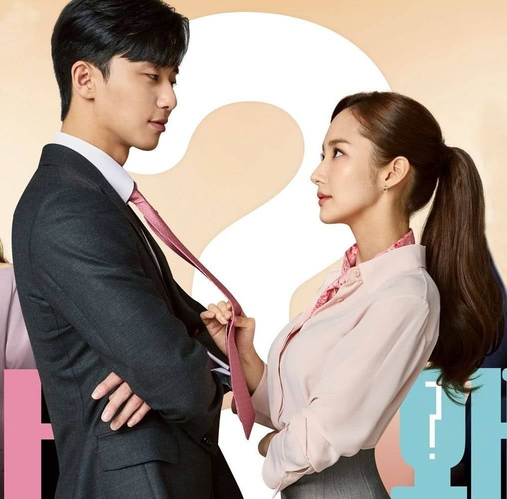 《金秘书为何那样》剧中cp奔现?"霸道总裁"朴叙俊回应此恋情|朴叙俊|