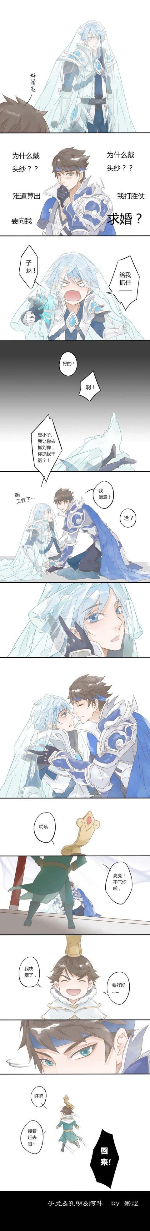 王者荣耀:诸葛亮x赵云 刘禅神助攻6666