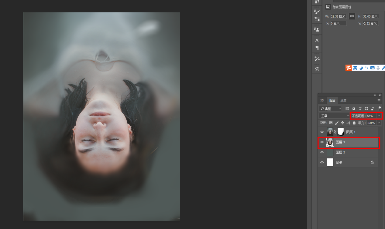 ps教程用ps做毛玻璃穿透效果