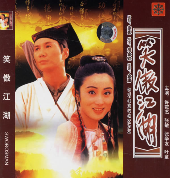 htc将完成金庸生前最大遗愿:拍摄《笑傲江湖》vr电影