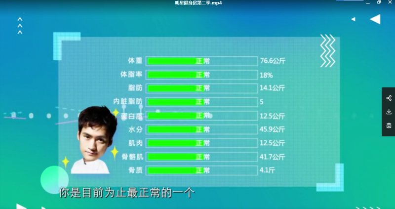 明星健身房2:袁弘爆最爱四川菜!大左控诉"重油重盐有毒"