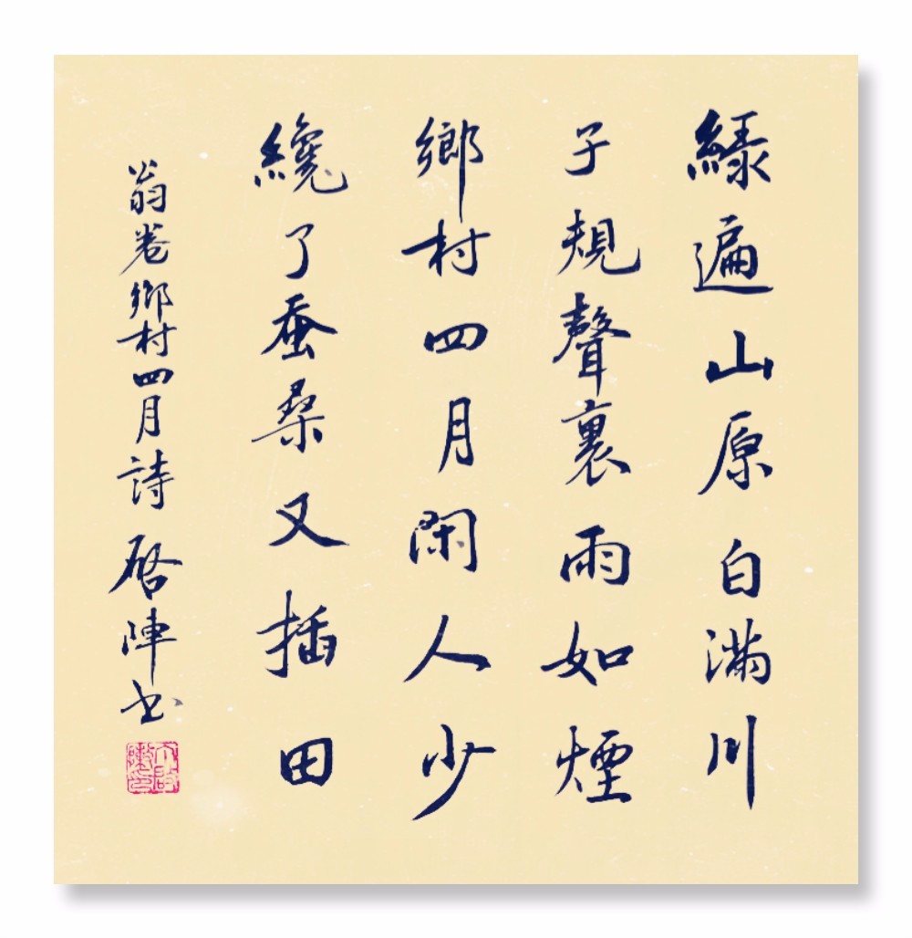 古代乡村版的《你是人间的四月天》