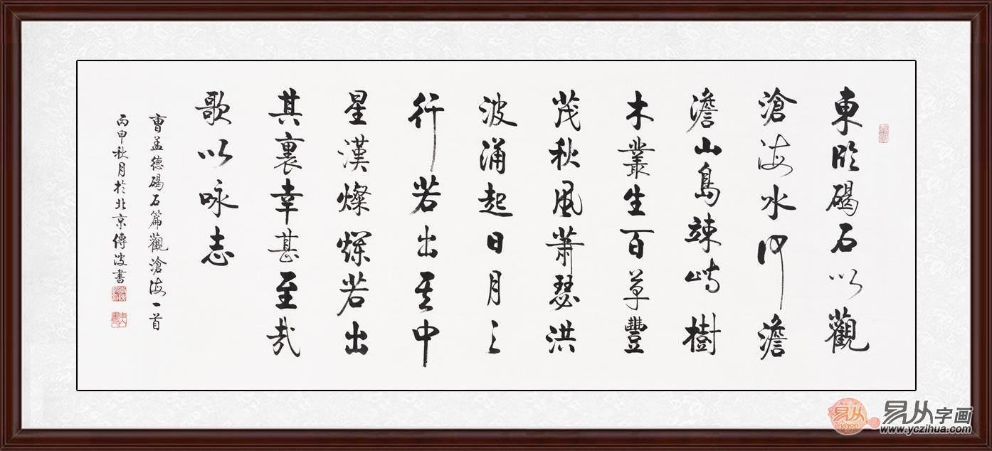 公司办公室挂什么字画 手写诗词书法装饰收藏两不误