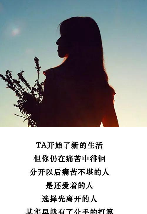 在一起是两个人的事但分开却是你一个人的决定