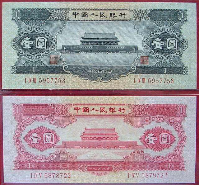 8,二元宝塔山 正面图案是延安宝塔山,三罗马七数字,真题淡蓝色.