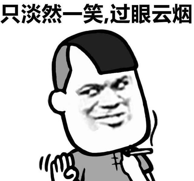 喜怒哀樂|廢話|表情包_新浪新聞