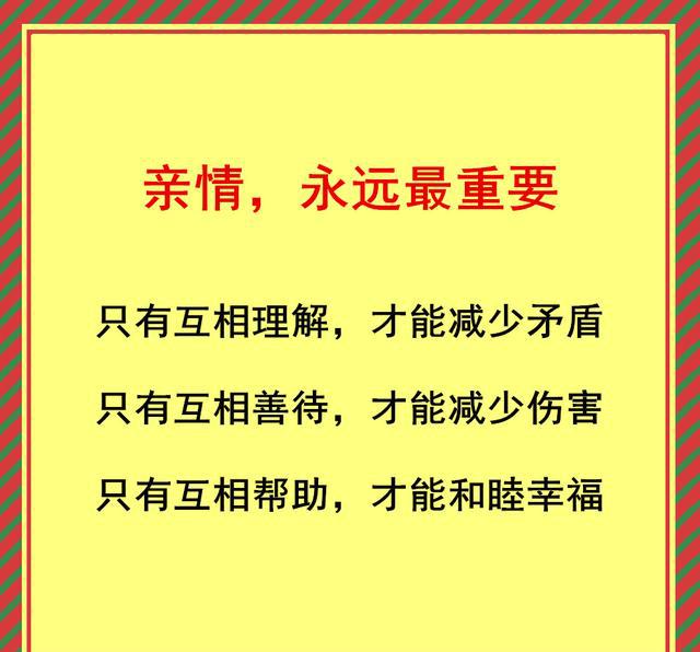 亲情,永远最重要|亲情|最重要|家人_新浪新闻