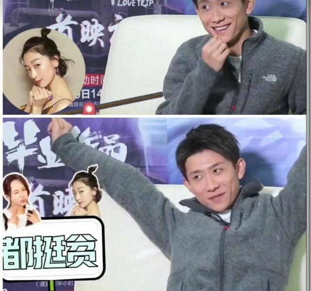 郑爽杨紫周冬雨虽然互为北电师姐妹,但张一山的评价却相差甚大