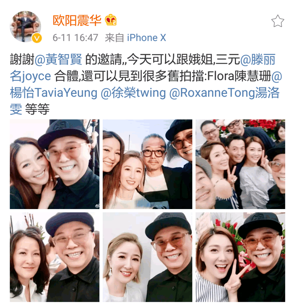 欧阳震华关咏荷滕丽名罕见同框合照曝光网友满满都是回忆