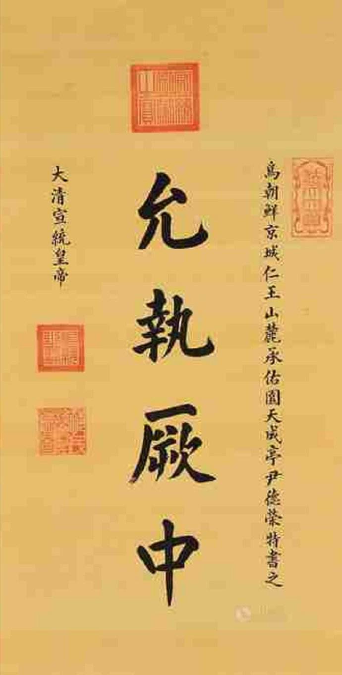 这16个字,历代帝王圣人心传,是华夏文明的火种,炎黄子孙要谨记