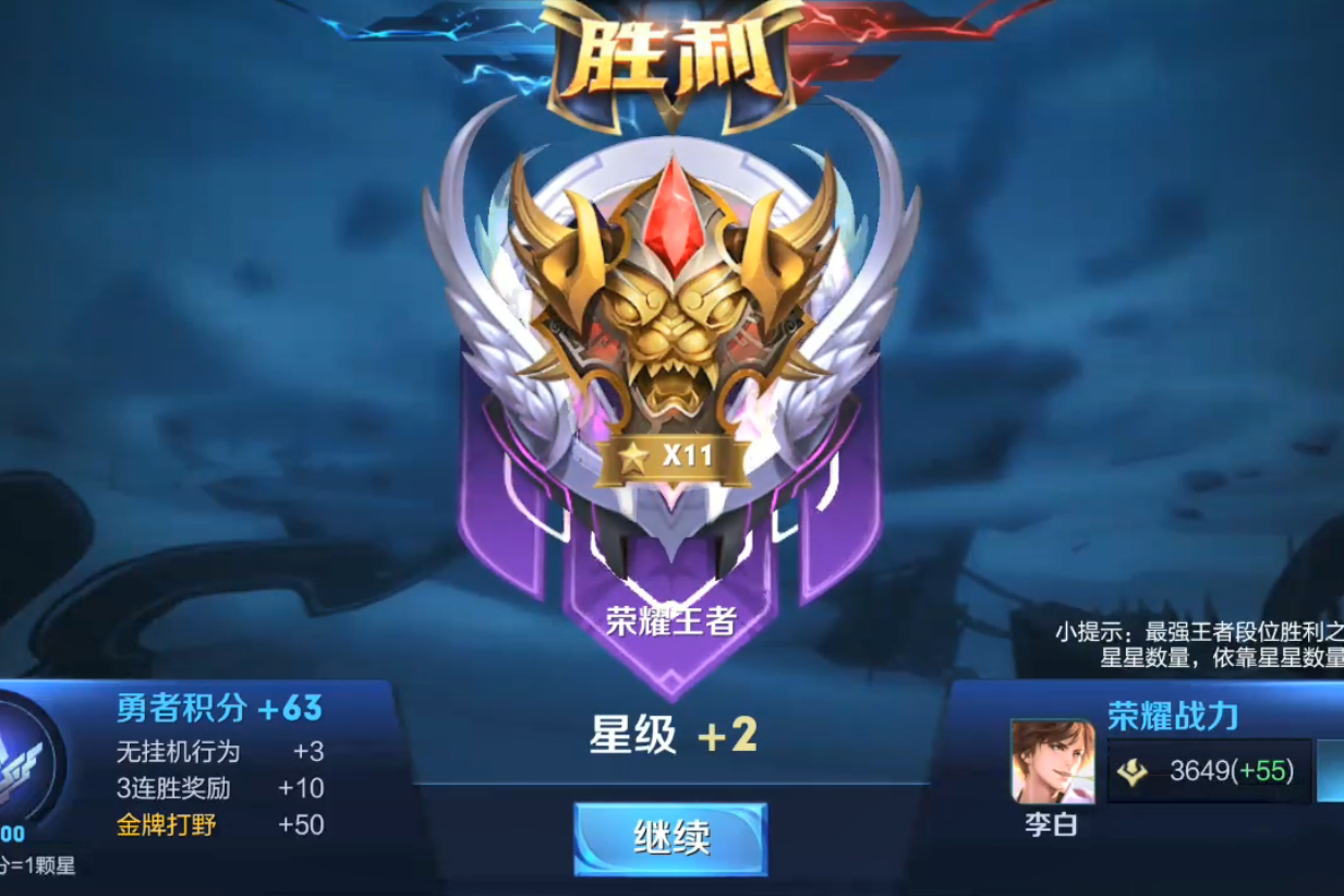 有史以来上星最快的主播!从青铜三到王者仅需1分钟?触手剑仙强