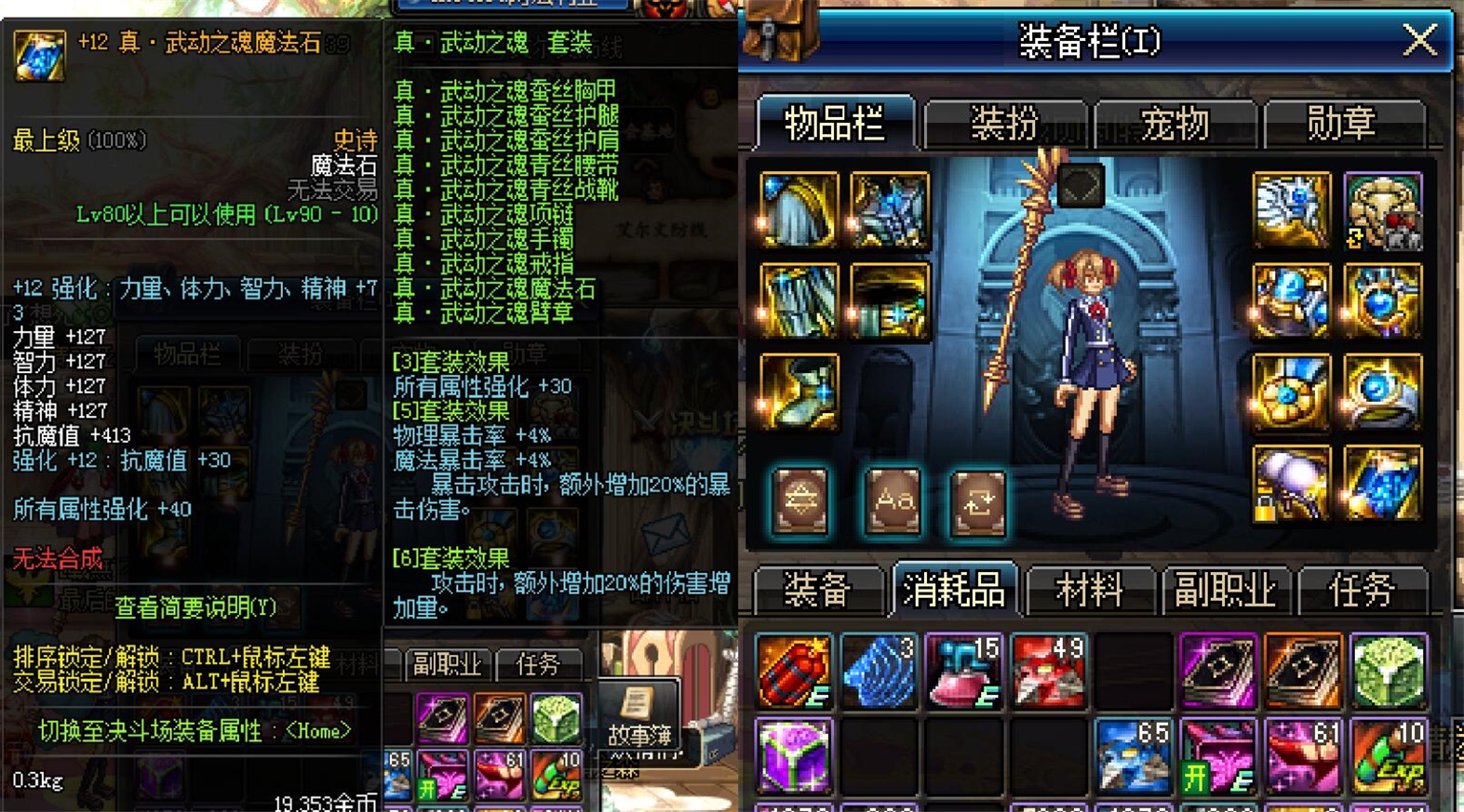 dnf:剑魂升级真舞动之魂光剑,强化15之后质变,站街最帅武器