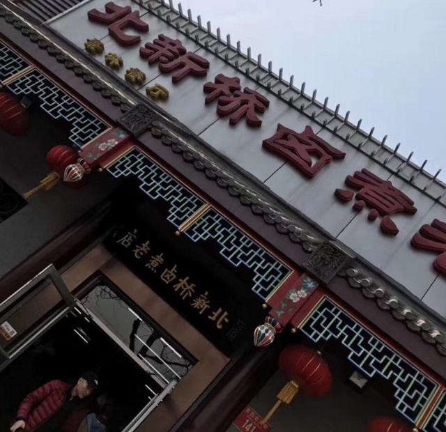 这家卤煮火烧老店又要火,因为有人在这发现谢霆锋啦!