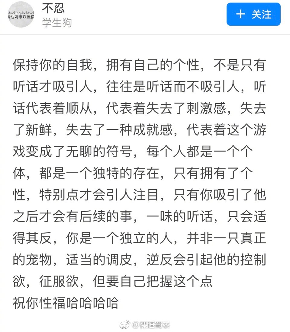 一个m要怎么做才能让你的主人开心