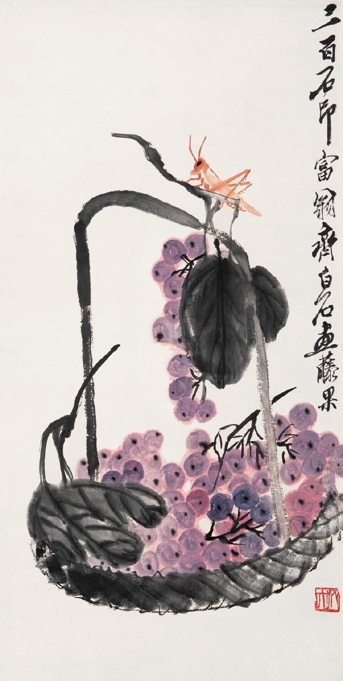 看到齐白石笔下的果篮子,我忍不住流口水.