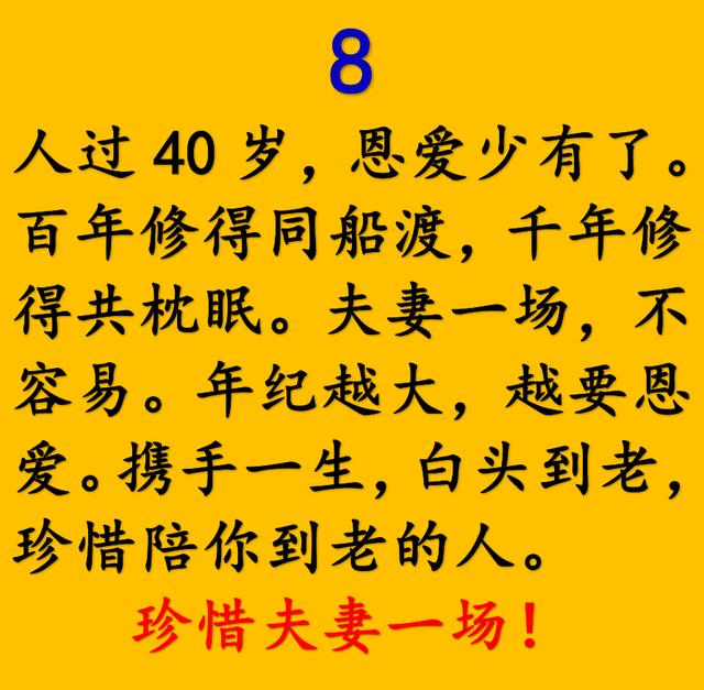人过40岁,必须要记住的八句话|人生|夫妻一场|心灵鸡汤_新浪新闻