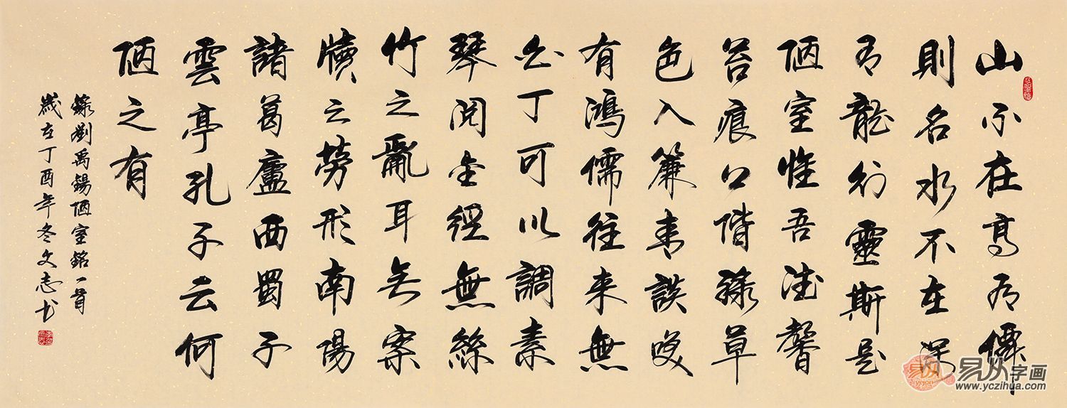 家运盛,紫气东来福满堂"国家一级书法师李文志老师的这幅行书作品,在