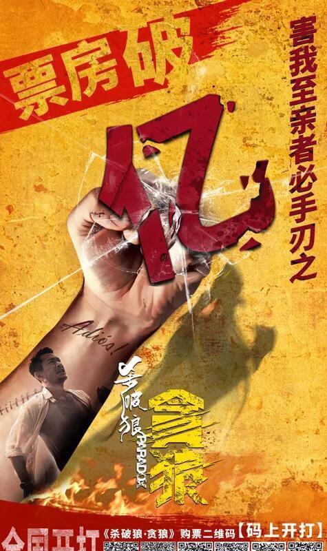 《贪狼》票房过亿, 古仔开心发文谢影迷