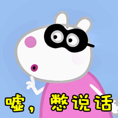 小猪佩奇表情包