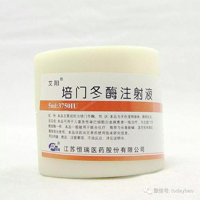 培门冬酶016伊沙佐米(恩莱瑞)伊沙佐米俗称恩莱瑞,是一种口服的,具有