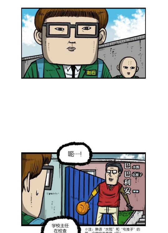 赵石漫画分享第119话像你一样的我