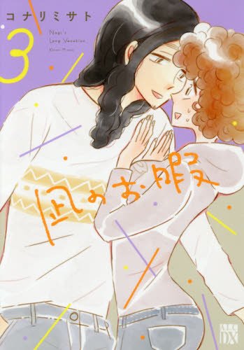 第1名《beastars》(作者:板垣巴留)今年度的最终排名就如以上所表示