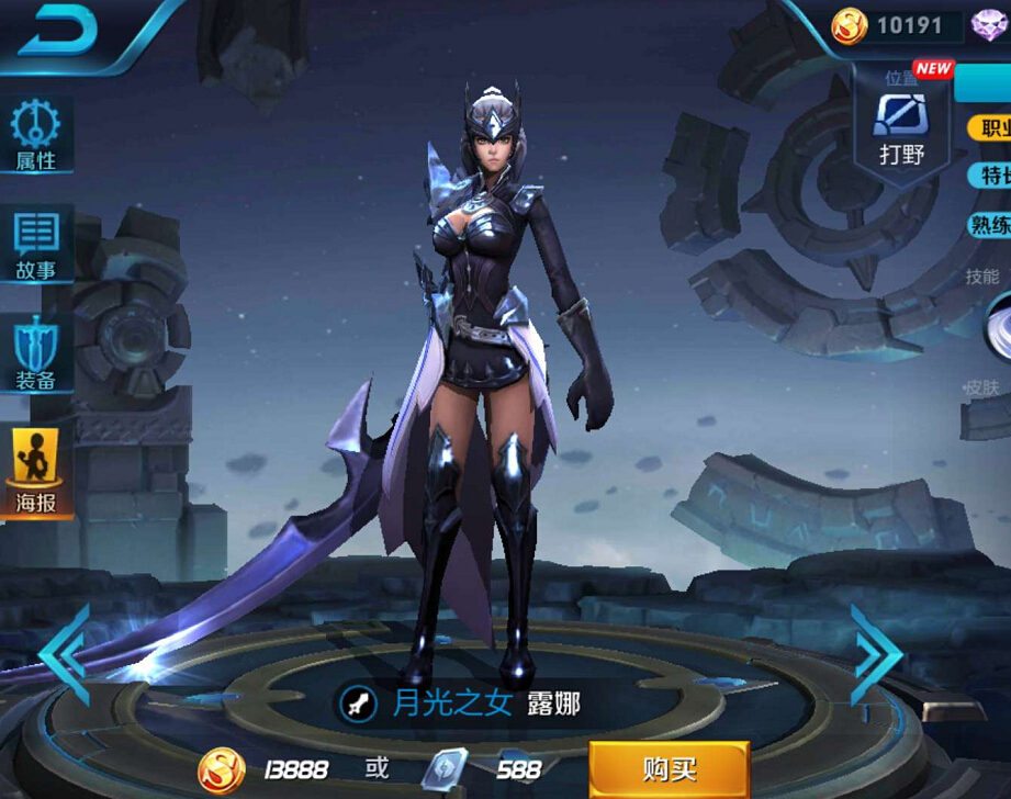 王者荣耀:露娜最核心的一套铭文 没有它根本玩不出月下连