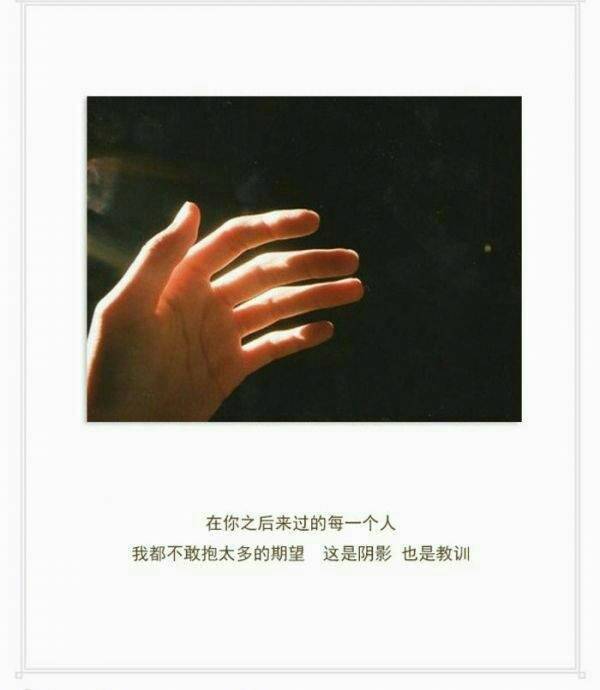 推开自己喜欢的东西,叫成长别拿感情当全部,你又不是废物