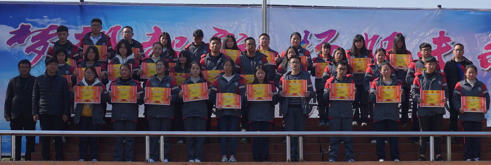 弋阳二中举行2018年春季开学典礼暨优秀系列表彰大会