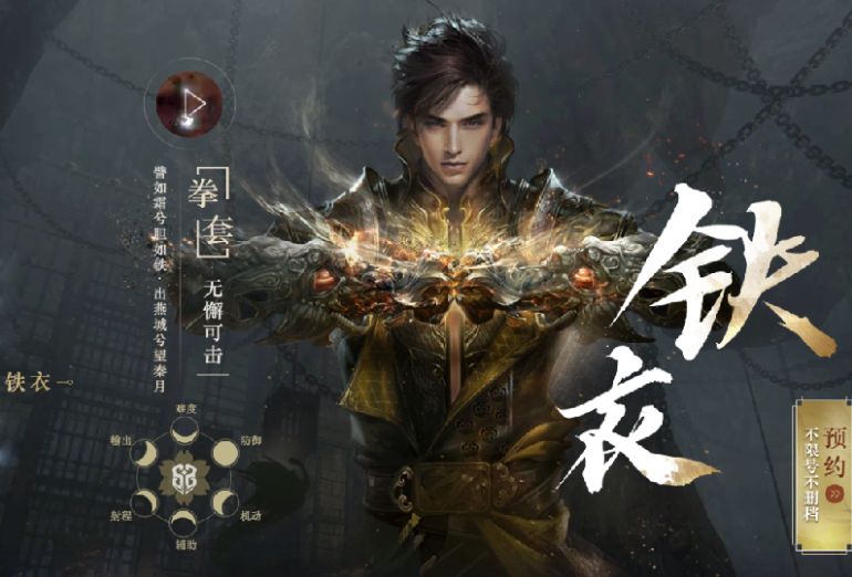 逆水寒PVP职业推荐 第一颇具争议但当仁不让