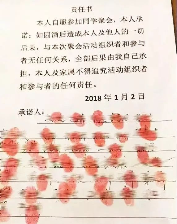 喝酒的朋友注意了:这张"生死状"没用,签了也白签!