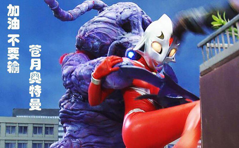 奥特曼绑架奥特曼的怪兽是我m78星云没人了还是你怪兽飘了