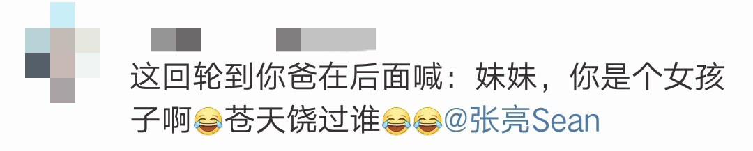 小亮仔坐天天妹妹婴儿车，还让妹妹推着走，网友笑问拿错剧本了？