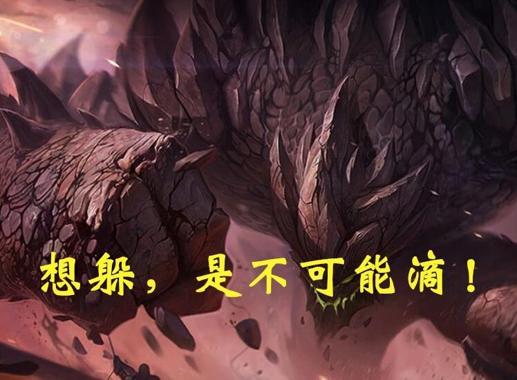 lol:石头人大招黄金以上随便躲?职业选手:你在放屁?