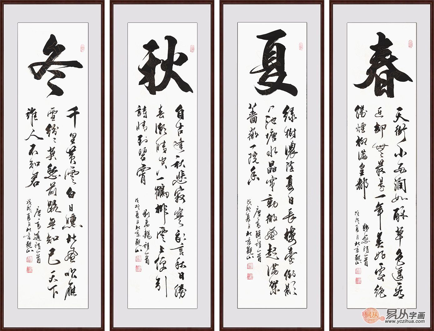 大放价 观山书法促销中 价格特便宜|书法|行书|书法家_新浪新闻