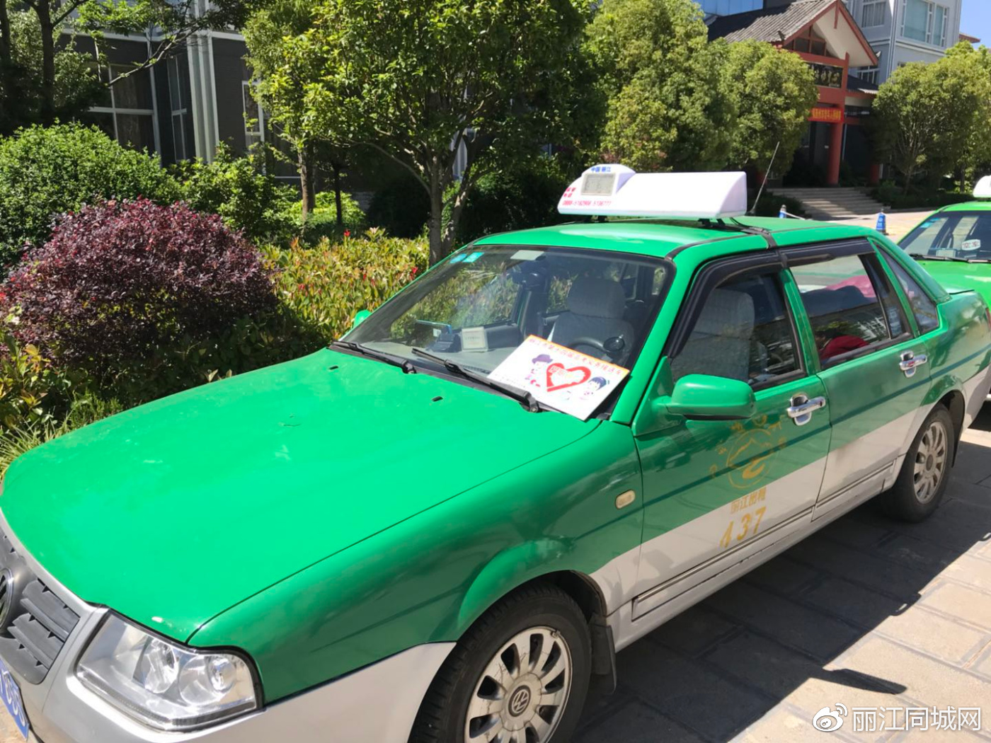 同学们加油丽江出租车为你们的高考助力