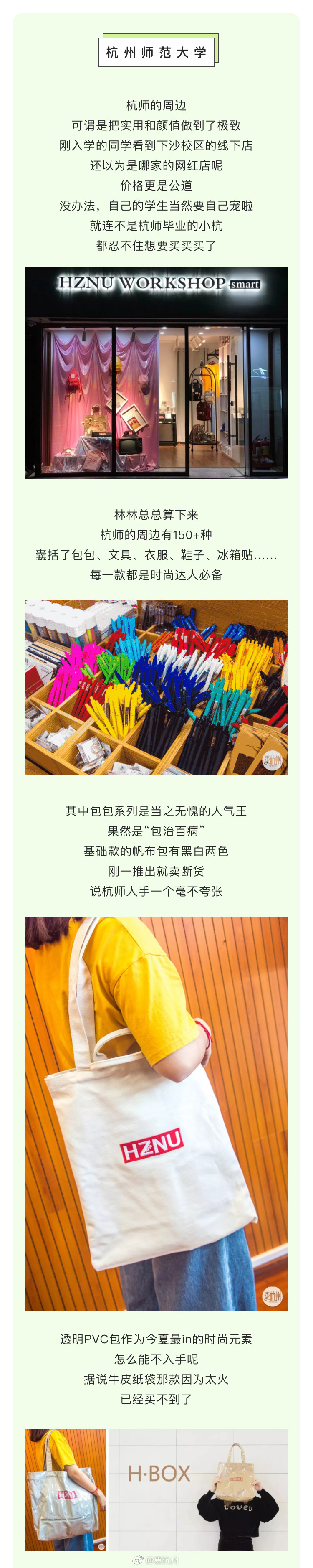 新生报道，老生返校，又到了一年一度开学季
