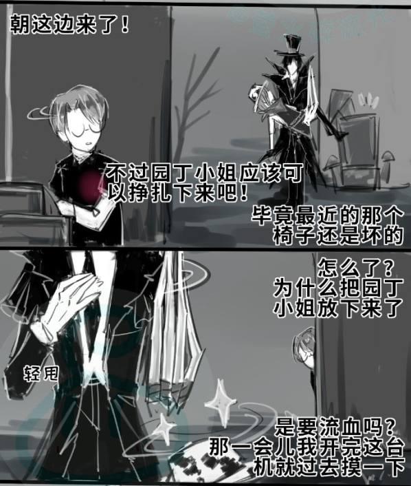 相比于园丁艾玛杰克更愿意公主抱幸运儿吗