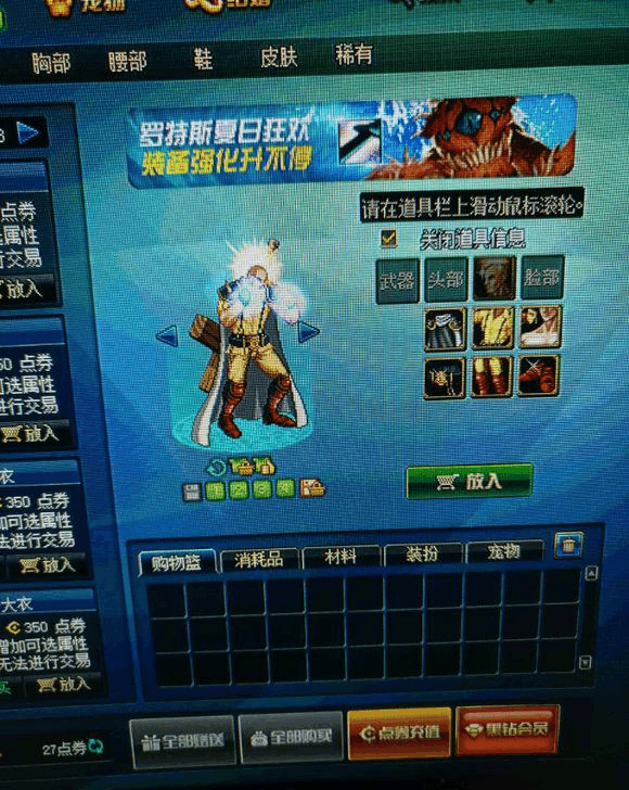 dnf游戏惊现一拳超人, 这样的时装搭配卢克见了都害怕|卢克|游戏|琦玉